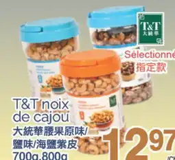 T&T Supermarket T&T NOIX DE CAJOU, 700G, 800 G offer