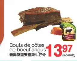 T&T Supermarket BOUTS DE CÔTES DE BOEUF ANGUS offer