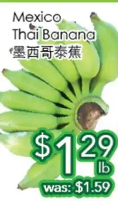 Ample Food Market Mexico Thai Banana offer