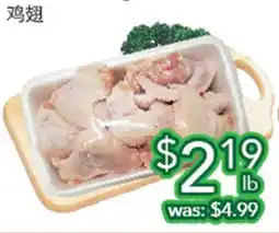 Ample Food Market Chicken wing offer