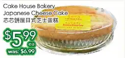 Ample Food Market Cake House Bakery Japanese Cheese Cake offer