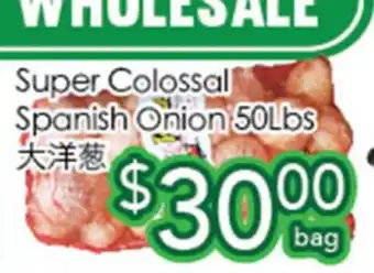 Ample Food Market Super Colossal Spanish Onion offer