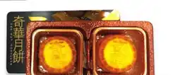 Walmart Kee Wah Mini White Lotus Seed Paste Mooncake with Yolk offer