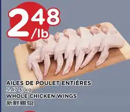 Kim Phat WHOLE CHICKEN WINGS offer