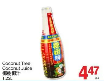 T&T Supermarket COCONUT TREE COCONUT JUICE, 1.25L offer