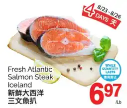 T&T Supermarket FRESH ATLANTIC SALMON STEAK offer