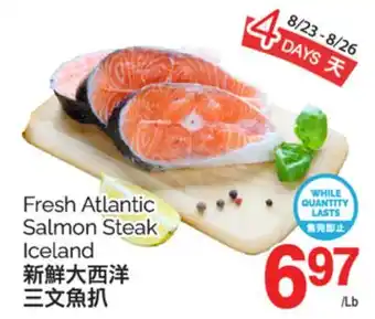 T&T Supermarket FRESH ATLANTIC SALMON STEAK offer