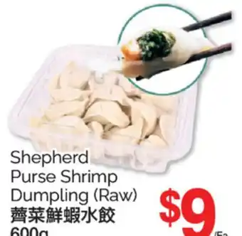 T&T Supermarket SHEPHERD PURSE SHRIMP DUMPLING (RAW), 600g offer