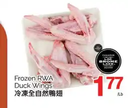 T&T Supermarket FROZEN RWA DUCK WINGS offer