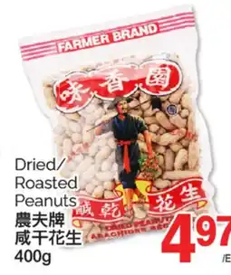 T&T Supermarket DRIED/ROASTED PEANUTS, 400g offer