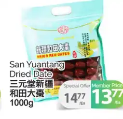 T&T Supermarket SAN YUANTANG DRIED DATE, 1000g offer