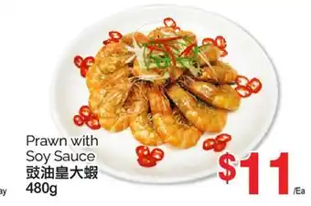 T&T Supermarket PRAWN WITH SOY SAUCE, 480g offer