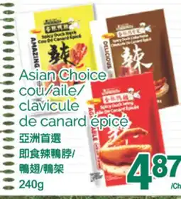 T&T Supermarket ASIAN CHOICE/COU/AILE/CLAVICULE DE CANARD ÉPICÉ, 240 G offer