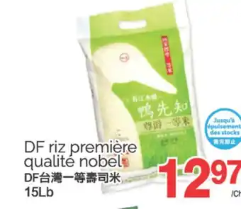 T&T Supermarket DF RIZ PREMIÈRE QUALITE NOBEL, 15Lb offer
