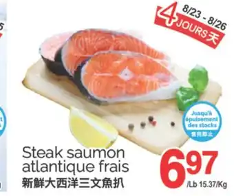 T&T Supermarket Steak saumon atlantique frais offer