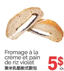 T&T Supermarket FROMAGE À LA CRÈME ET PAIN DE RIZ VIOLET offer