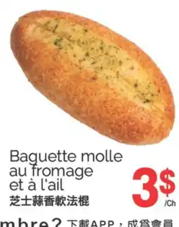 T&T Supermarket BAGUETTE MOLLE AU FROMAGE ET À L'AIL offer