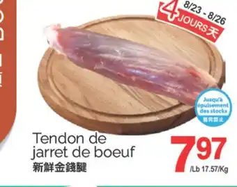 T&T Supermarket TENDON DE JARRET DE BOEUF offer