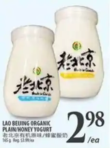 Al Premium Food Mart Lao beijing organic plain/Honey yogurt offer