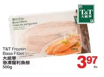 T&T Supermarket T&T Frozen Basa Fillet offer