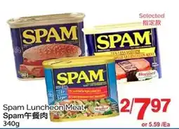T&T Supermarket Spam Luncheon Meat Spam offer