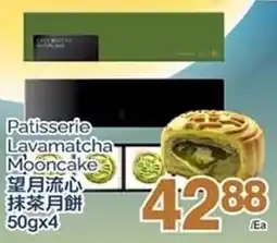 T&T Supermarket Patisserie Lavamatcha- Mooncake offer
