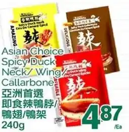 T&T Supermarket Asian Choice Spicy Duck Neck/ Wing/ Callarbone offer