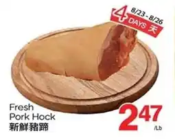 T&T Supermarket Fresh Pork Hock offer