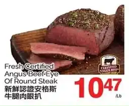 T&T Supermarket Fresh Certified Angus Beef Eye Of Round Steak offer