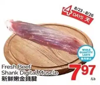 T&T Supermarket Fresh Beef Shank Digital Muscle offer