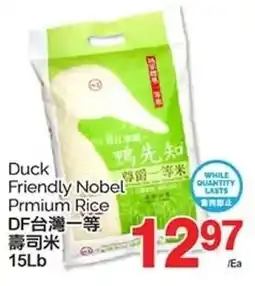 T&T Supermarket Duck Friendly Nobel Premium Rice offer