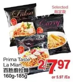 T&T Supermarket Prima Taste La Mian offer