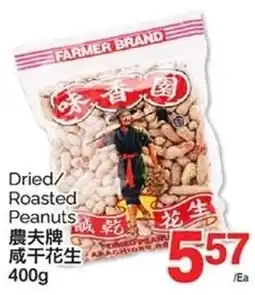 T&T Supermarket Dried/ Roasted Peanuts offer