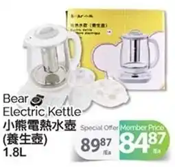 T&T Supermarket Bear Electric Kettle offer
