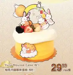 T&T Supermarket Yuzu Mousse Cake offer