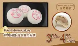 T&T Supermarket Pork Mooncakes offer