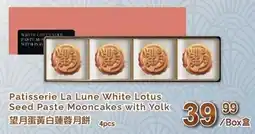 T&T Supermarket Patisserie La Lune White Lotus Seed Paste Mooncakes with Yolk offer