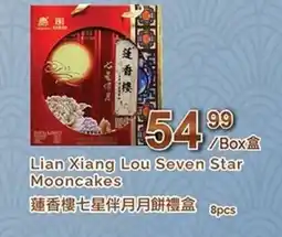 T&T Supermarket Lian Xiang Lou Seven Star Mooncakes offer
