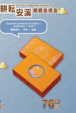 T&T Supermarket GY Anxi Tieguanyin Oolong Tea offer