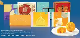 T&T Supermarket Selected Mooncake/Pastry Brands: offer
