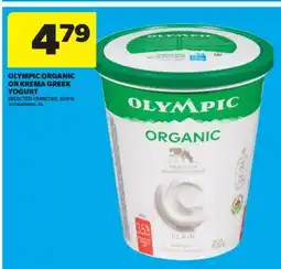 Real Canadian Superstore OLYMPIC ORGANIC OR KREMA GREEK YOGURT, 650 G offer