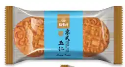 Walmart DXC Jujube Mooncake offer