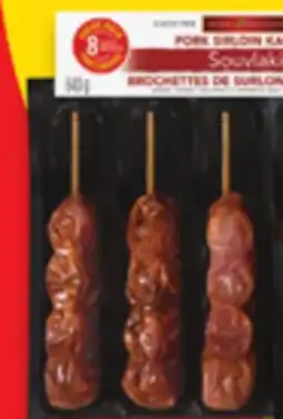 Walmart Marcangelo Pork Kabobs offer