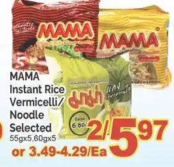 T&T Supermarket MAMA INSTANT RICE VERMICELLI/NOODLE SELECTED, 55gx5, 60gx5 offer