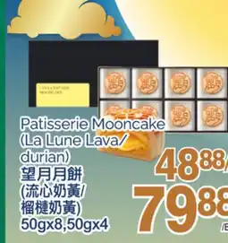 T&T Supermarket PATISSERIE MOONCAKE, 50gx8,50gx4 offer