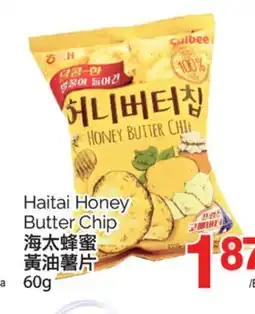 T&T Supermarket HAITAI HONEY BUTTER CHIP, 60g offer
