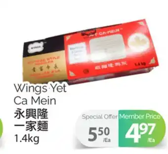 T&T Supermarket WINGS YET CA MEIN, 1.4kg offer