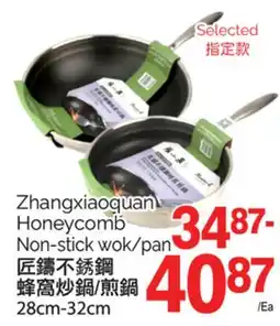 T&T Supermarket ZHANGXIAOQUAN HONEYCOMB NON-STICK WOK/PAN offer