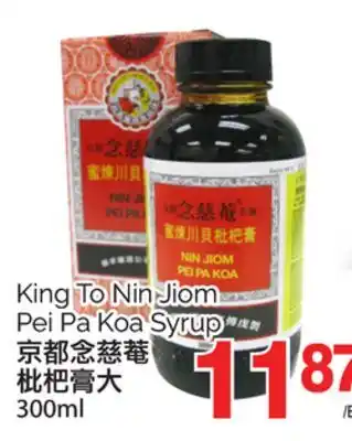 T&T Supermarket KING TO NIN JIOM PEI PA KOA SYRUP,300ml offer