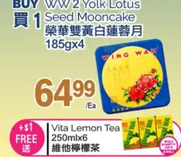 T&T Supermarket WWW 2 YOLKS LOTUS SEED MOONCAKE, 185gx4 offer